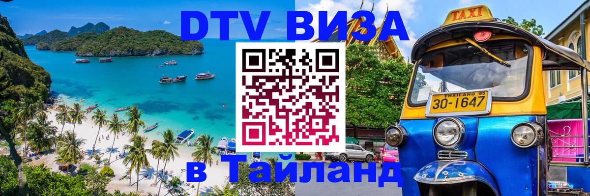 Оформление DTV визы под ключ: стоимость и тарифы, только загранпаспорт - Ханой 